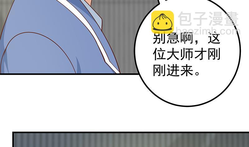 都是黑絲惹的禍 - 第二季 第259話 都是我編的(1/2) - 6