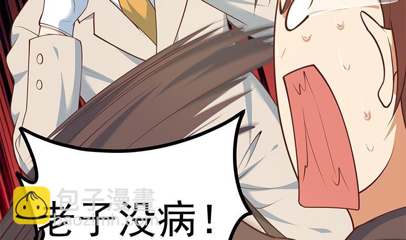 都是黑絲惹的禍 - 第二季 第259話 都是我編的(1/2) - 6