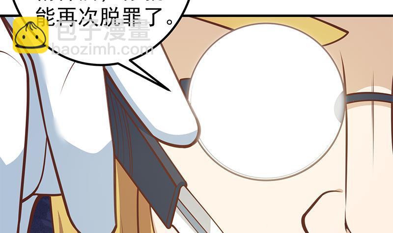 都是黑絲惹的禍 - 第二季 第259話 都是我編的(1/2) - 8