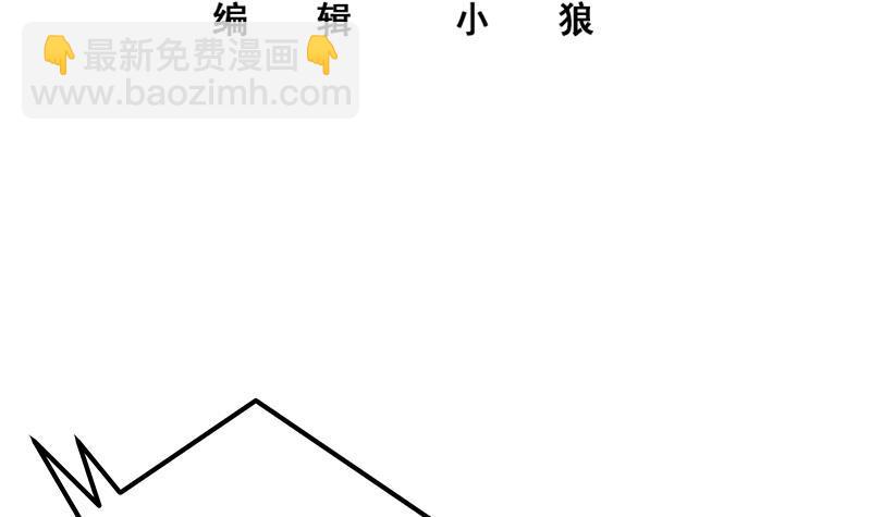 都是黑絲惹的禍 - 第二季 第259話 都是我編的(1/2) - 3