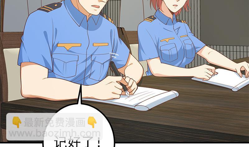 都是黑絲惹的禍 - 第二季 第259話 都是我編的(1/2) - 5