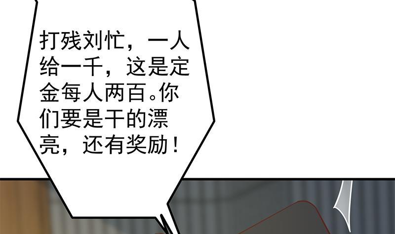 都是黑絲惹的禍 - 第二季 第259話 都是我編的(1/2) - 4