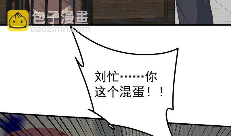 都是黑絲惹的禍 - 第二季 第259話 都是我編的(1/2) - 8