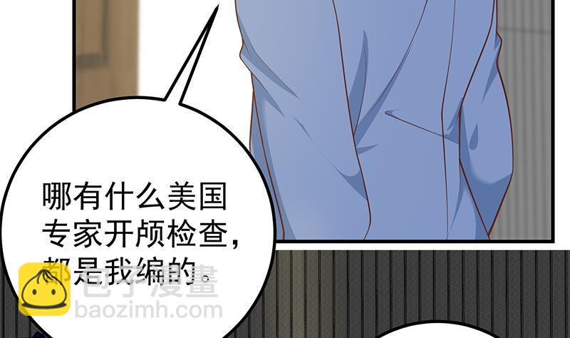 都是黑絲惹的禍 - 第二季 第259話 都是我編的(1/2) - 7