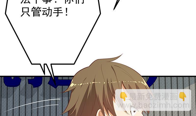 都是黑絲惹的禍 - 第二季 第259話 都是我編的(1/2) - 7