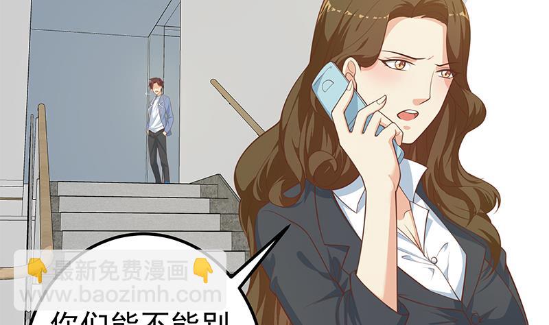 都是黑絲惹的禍 - 第二季 第261話 沈傾城的煩惱(1/2) - 2