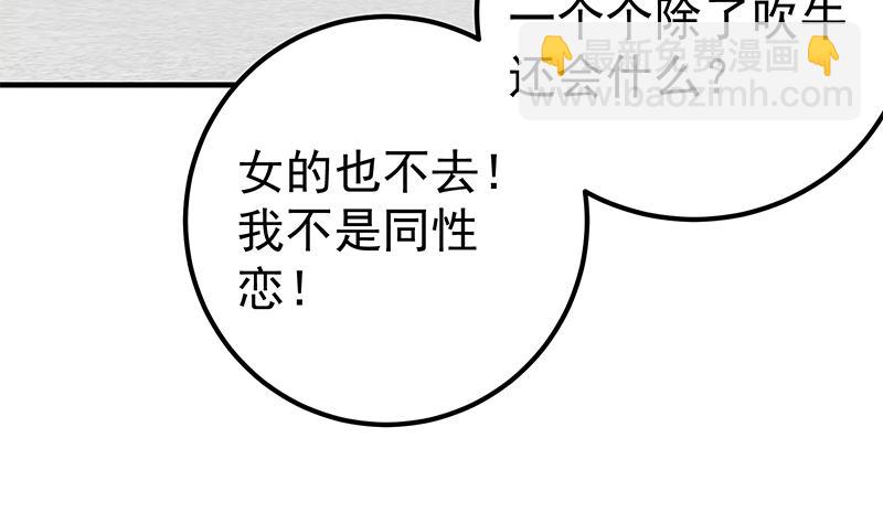 都是黑絲惹的禍 - 第二季 第261話 沈傾城的煩惱(1/2) - 8