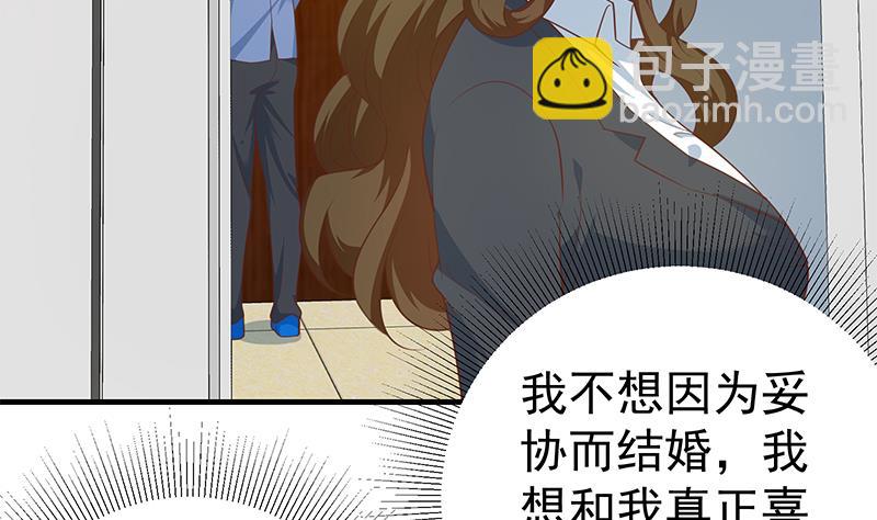 都是黑絲惹的禍 - 第二季 第261話 沈傾城的煩惱(1/2) - 1