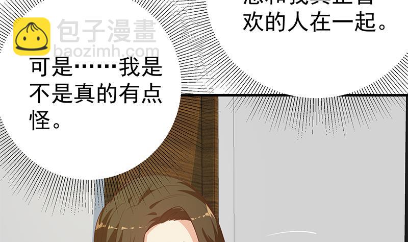 都是黑絲惹的禍 - 第二季 第261話 沈傾城的煩惱(1/2) - 2