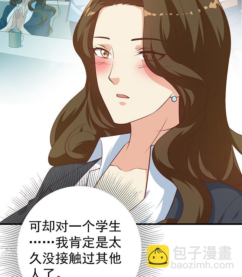 都是黑絲惹的禍 - 第二季 第261話 沈傾城的煩惱(1/2) - 5