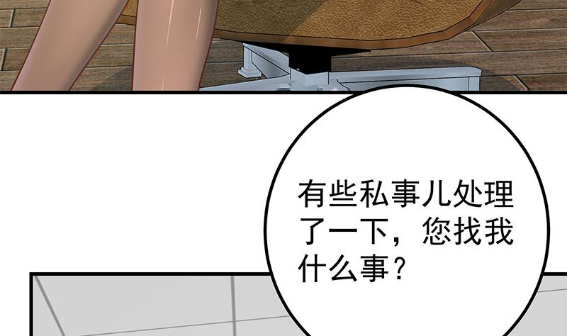 都是黑絲惹的禍 - 第二季 第261話 沈傾城的煩惱(1/2) - 6