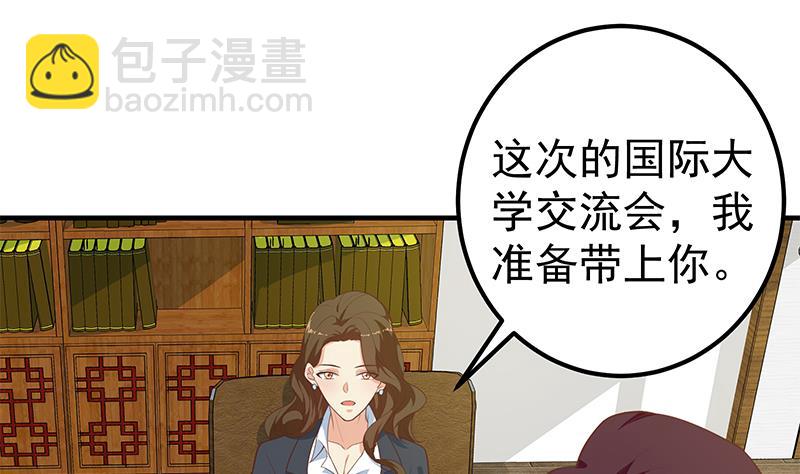 都是黑絲惹的禍 - 第二季 第261話 沈傾城的煩惱(1/2) - 1