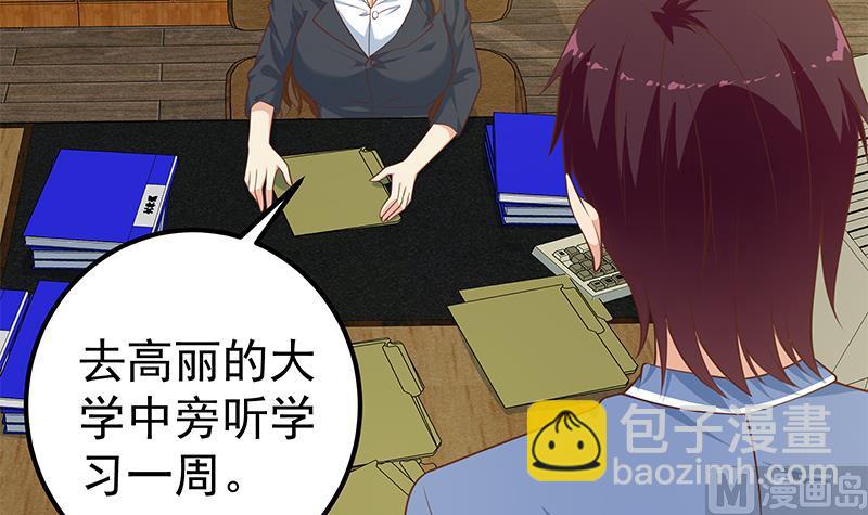 都是黑絲惹的禍 - 第二季 第261話 沈傾城的煩惱(1/2) - 2