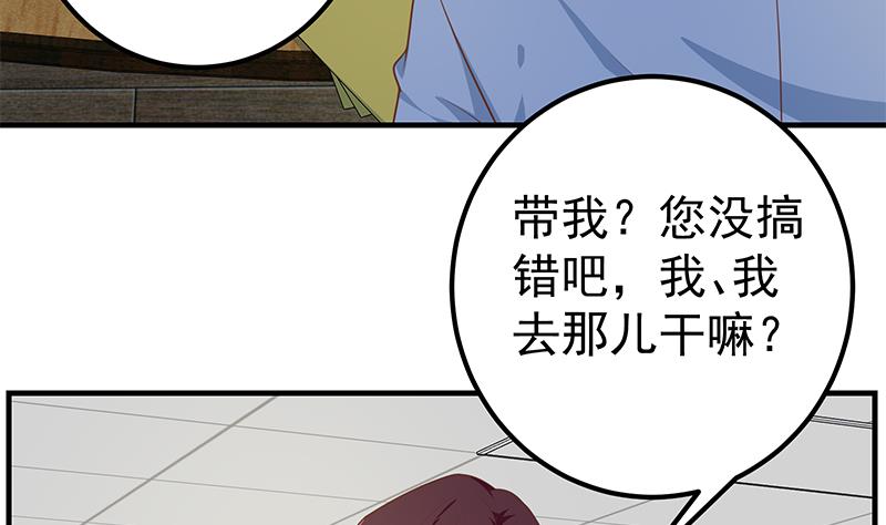 都是黑丝惹的祸 - 第二季 第261话 沈倾城的烦恼(1/2) - 3