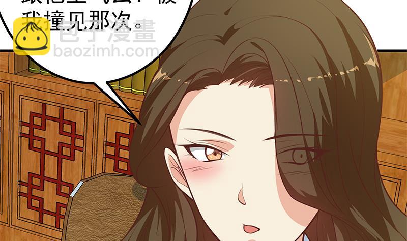 都是黑絲惹的禍 - 第二季 第261話 沈傾城的煩惱(1/2) - 6