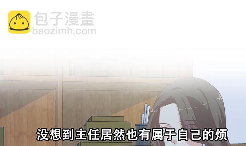 都是黑絲惹的禍 - 第二季 第261話 沈傾城的煩惱(1/2) - 1