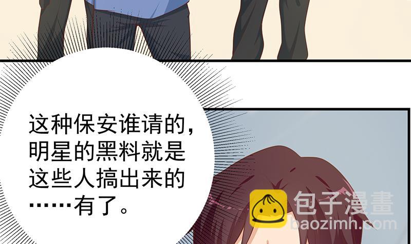 都是黑絲惹的禍 - 第二季 第263話 我替我哥道歉(1/2) - 6