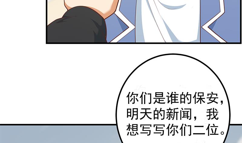 都是黑絲惹的禍 - 第二季 第263話 我替我哥道歉(1/2) - 8