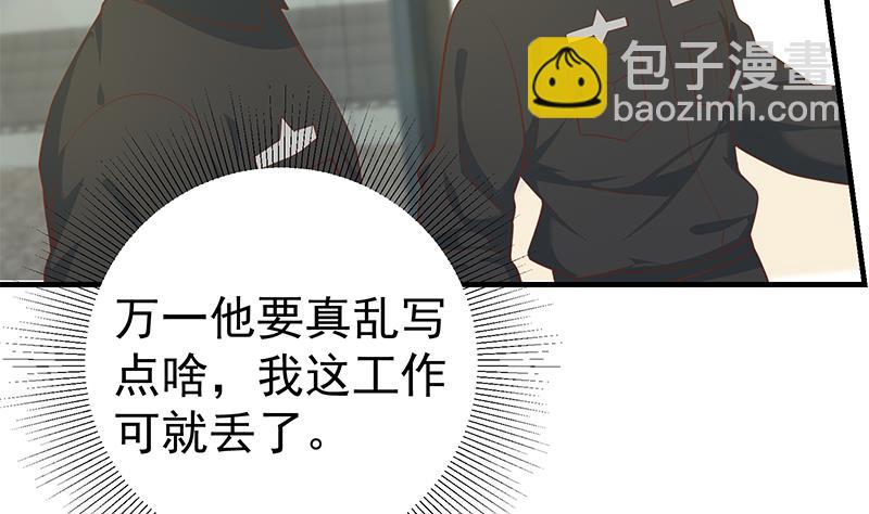 都是黑絲惹的禍 - 第二季 第263話 我替我哥道歉(1/2) - 4