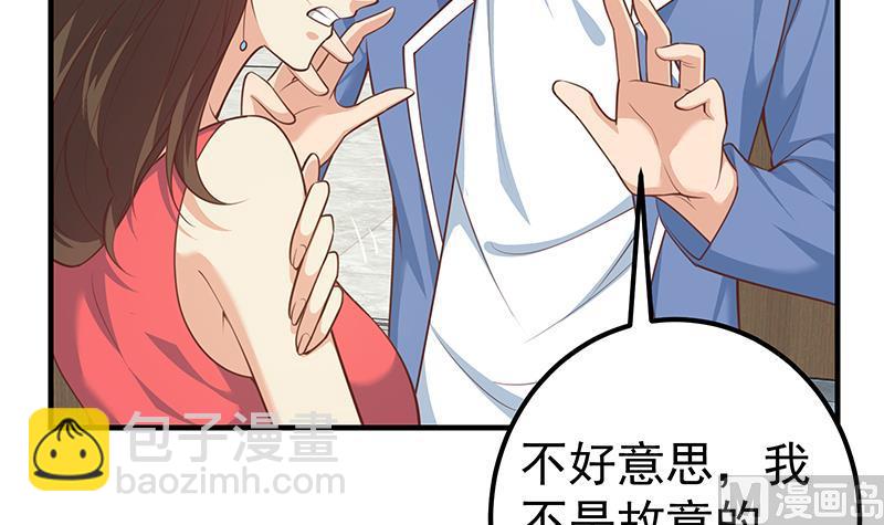 都是黑絲惹的禍 - 第二季 第263話 我替我哥道歉(1/2) - 4