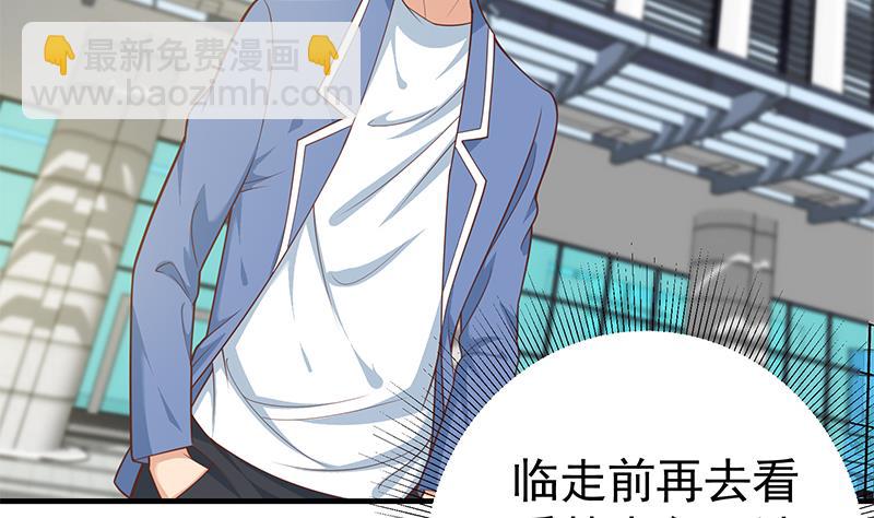 都是黑絲惹的禍 - 第二季 第263話 我替我哥道歉(1/2) - 5