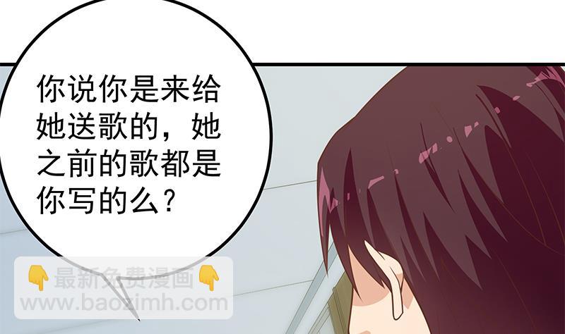 都是黑絲惹的禍 - 第二季 第265話 給我拿紙筆來！(1/2) - 2
