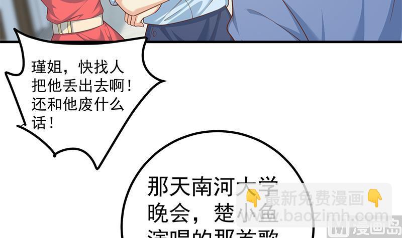都是黑絲惹的禍 - 第二季 第265話 給我拿紙筆來！(1/2) - 4