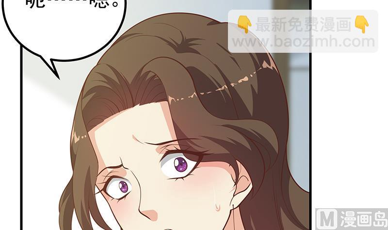 都是黑絲惹的禍 - 第二季 第265話 給我拿紙筆來！(1/2) - 2