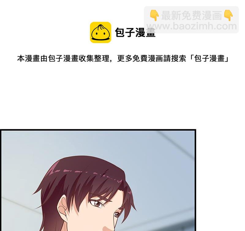 都是黑絲惹的禍 - 第二季 第265話 給我拿紙筆來！(1/2) - 4