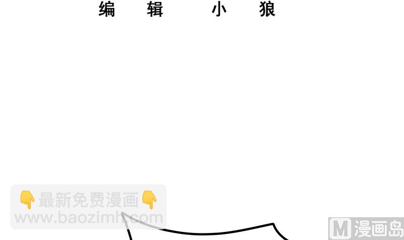 都是黑絲惹的禍 - 第二季 第265話 給我拿紙筆來！(1/2) - 3