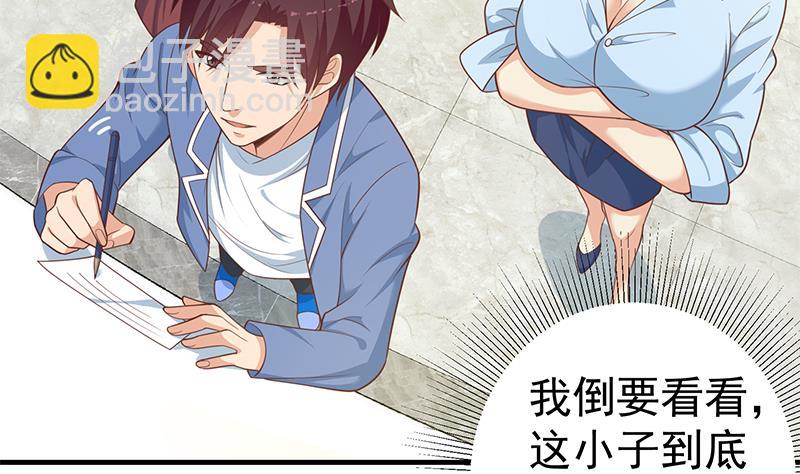 都是黑絲惹的禍 - 第二季 第265話 給我拿紙筆來！(1/2) - 2