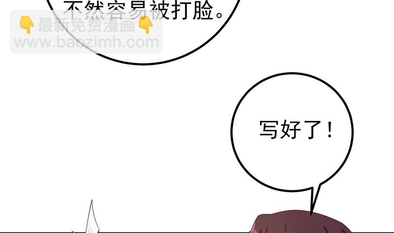 都是黑絲惹的禍 - 第二季 第265話 給我拿紙筆來！(1/2) - 8