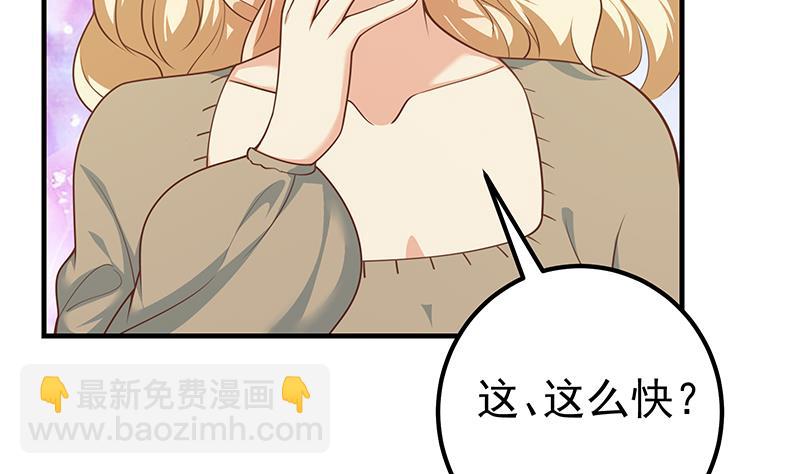 都是黑絲惹的禍 - 第二季 第265話 給我拿紙筆來！(1/2) - 4