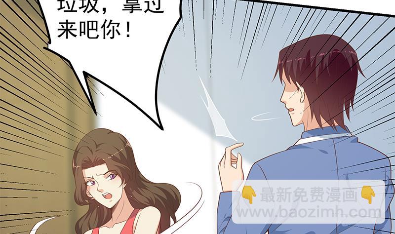 都是黑絲惹的禍 - 第二季 第265話 給我拿紙筆來！(1/2) - 6