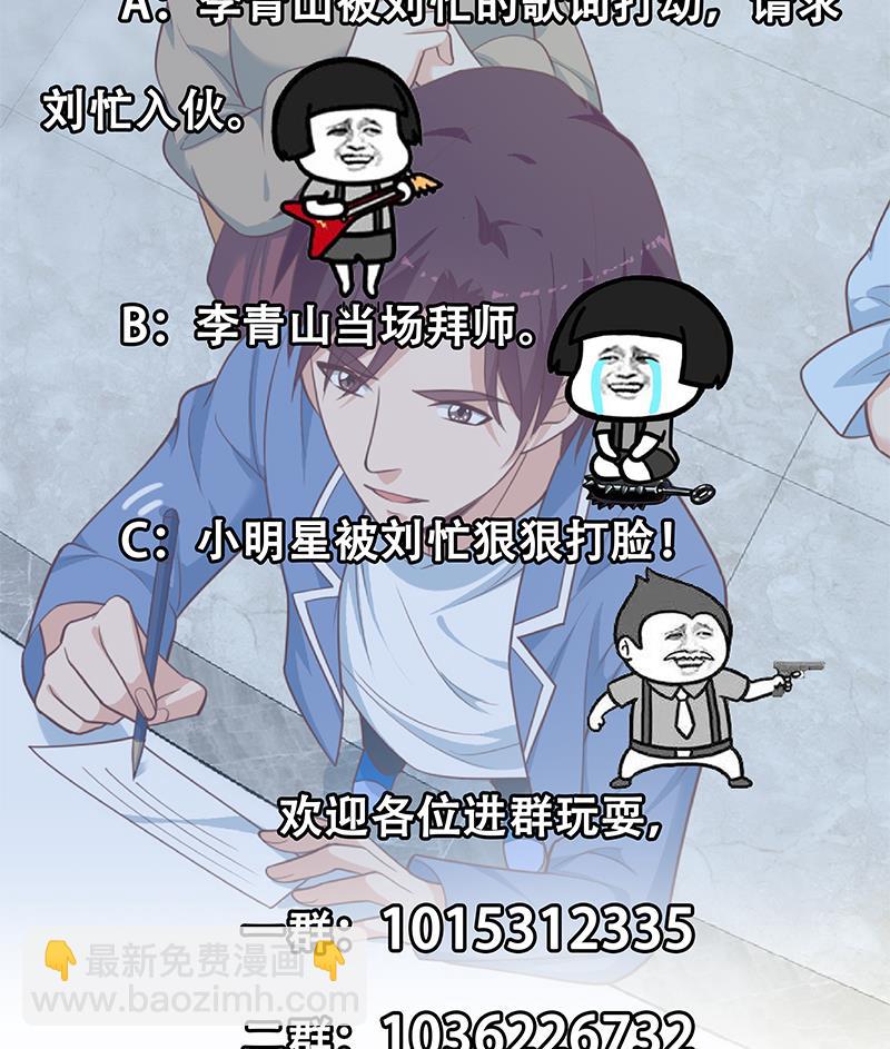 都是黑絲惹的禍 - 第二季 第265話 給我拿紙筆來！(2/2) - 3