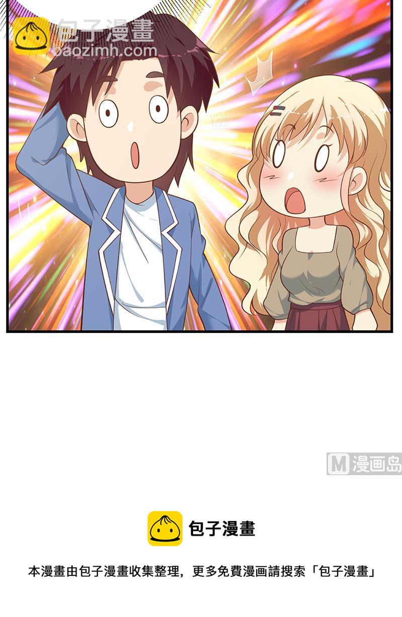 都是黑絲惹的禍 - 第二季 第265話 給我拿紙筆來！(2/2) - 2