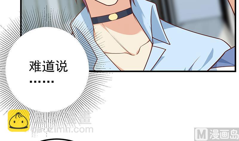 都是黑絲惹的禍 - 第二季 第265話 給我拿紙筆來！(1/2) - 1