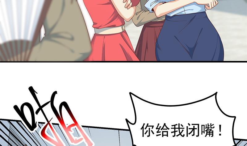 都是黑絲惹的禍 - 第二季 第267話 無形裝逼 - 3