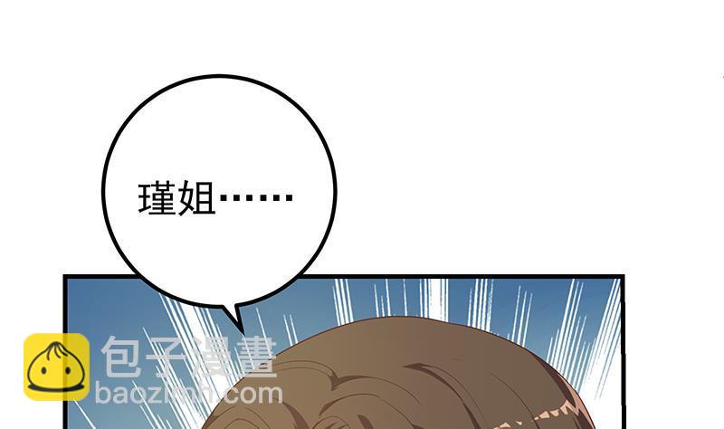 都是黑絲惹的禍 - 第二季 第267話 無形裝逼 - 6