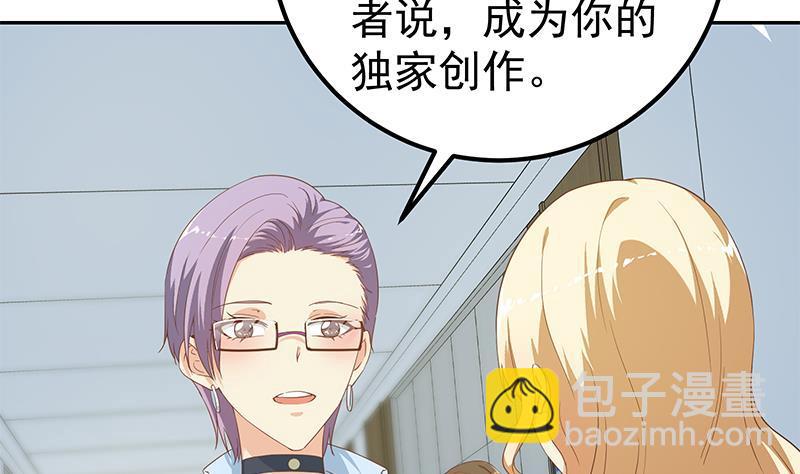 都是黑絲惹的禍 - 第二季 第267話 無形裝逼 - 2