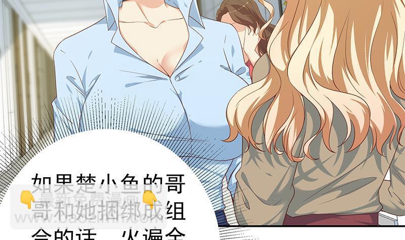 都是黑絲惹的禍 - 第二季 第267話 無形裝逼 - 3