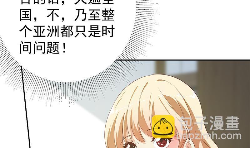 都是黑絲惹的禍 - 第二季 第267話 無形裝逼 - 4