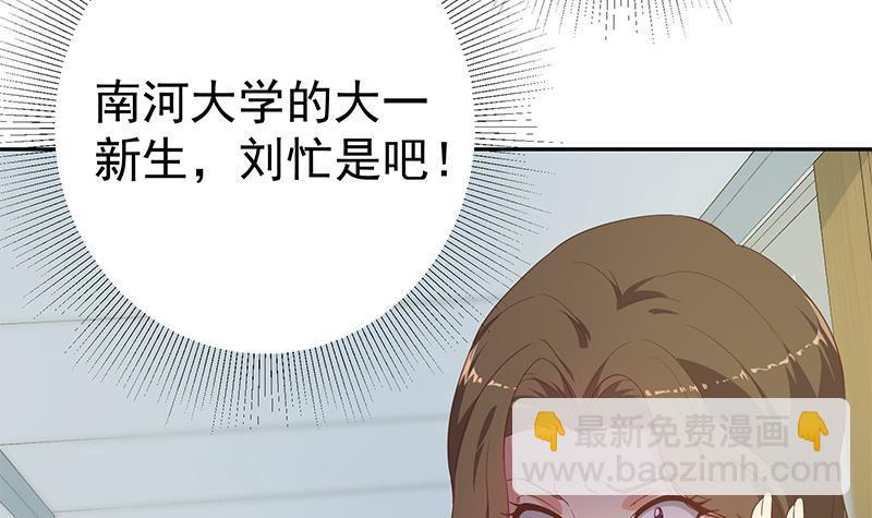 都是黑絲惹的禍 - 第二季 第267話 無形裝逼 - 3