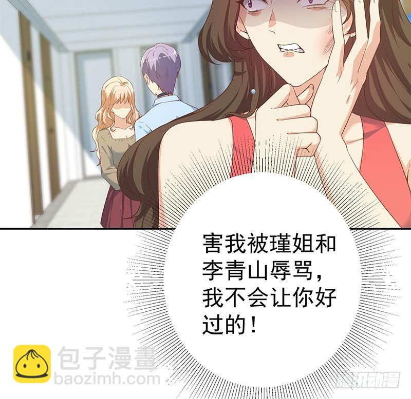 都是黑絲惹的禍 - 第二季 第267話 無形裝逼 - 4