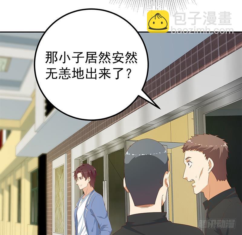 都是黑絲惹的禍 - 第二季 第267話 無形裝逼 - 5