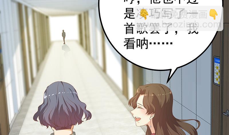 都是黑絲惹的禍 - 第二季 第267話 無形裝逼 - 4