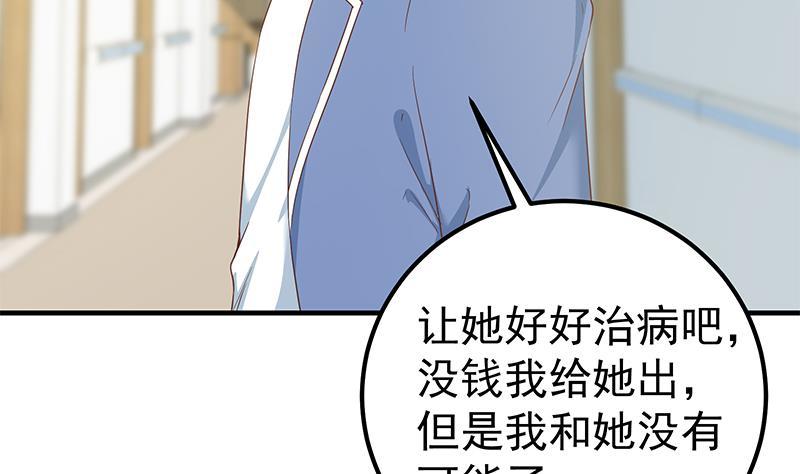 都是黑絲惹的禍 - 第二季 第269話 不一樣的路(1/2) - 1