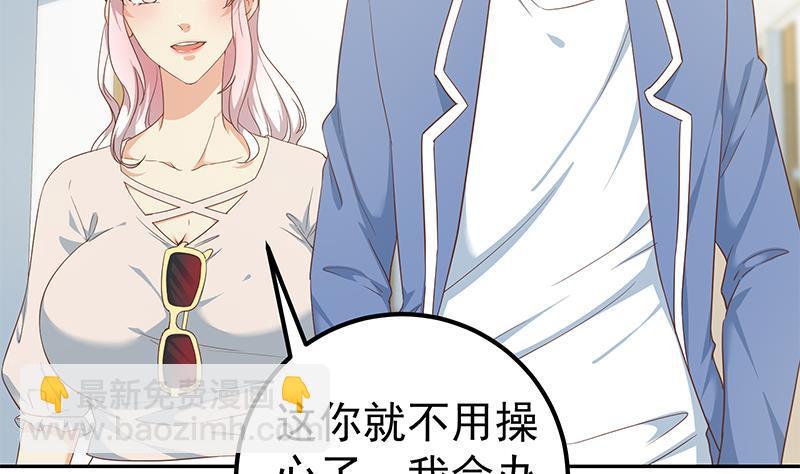 都是黑絲惹的禍 - 第二季 第269話 不一樣的路(1/2) - 4