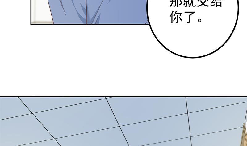 都是黑絲惹的禍 - 第二季 第269話 不一樣的路(1/2) - 7