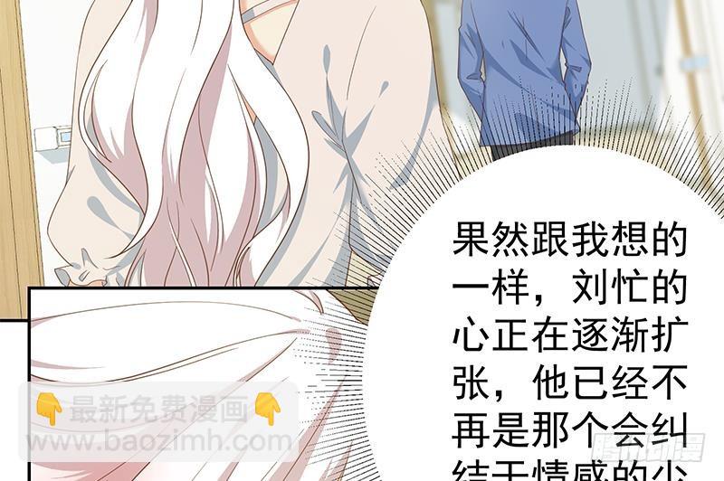 都是黑絲惹的禍 - 第二季 第269話 不一樣的路(1/2) - 1